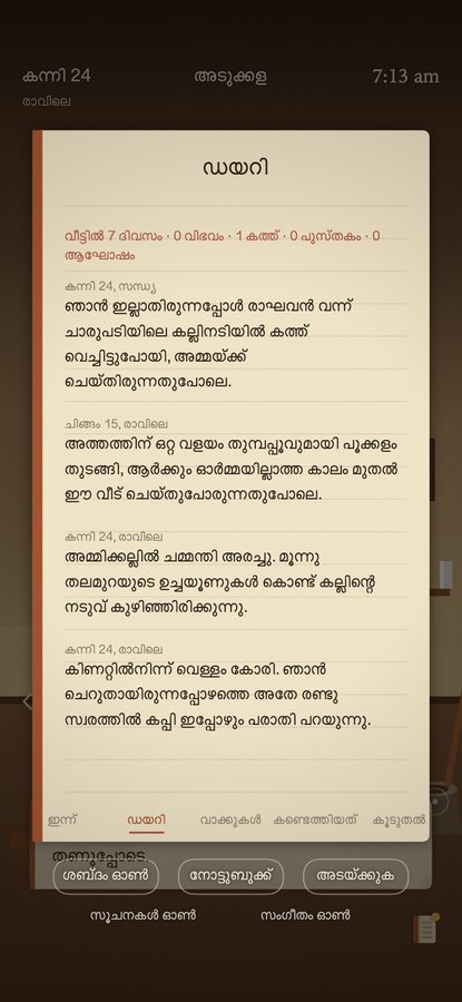 The diary in Malayalam